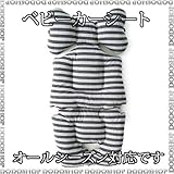 ベビーカーシート ベビーカークッション チャイルドシート stripe-gray