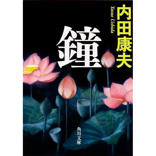 天河伝説 内田康夫 非売品 バッジ 81vF1QQyuNL._UF350,350_QL50_.jpg