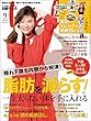 日経ヘルス 2018年9月号 [雑誌]