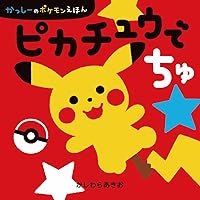 ポケモンえほん21冊 ポケモンえほん21冊 小学館のポケモンBooks