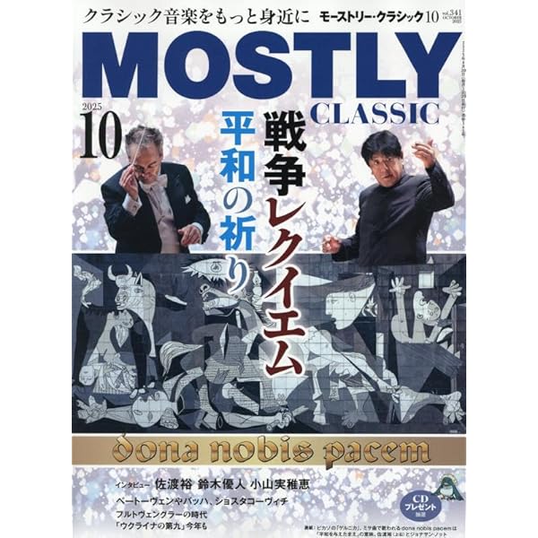 Amazon.co.jp: モーツァルト:歌劇《コジ・ファン・トゥッテ