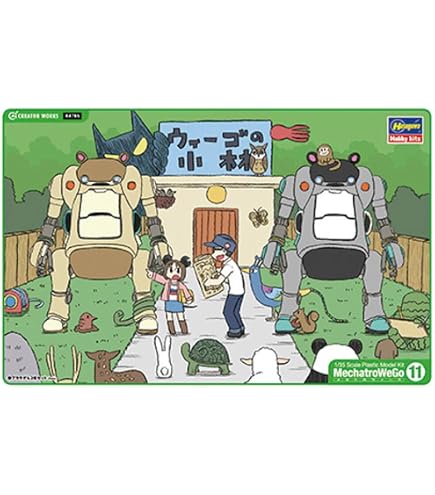 Amazon | ハセガワ クリエイターワークスシリーズ メカトロ ウィーゴ