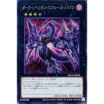 Amazon.co.jp: 遊戯王カード スターヴ・ヴェノム・フュージョン