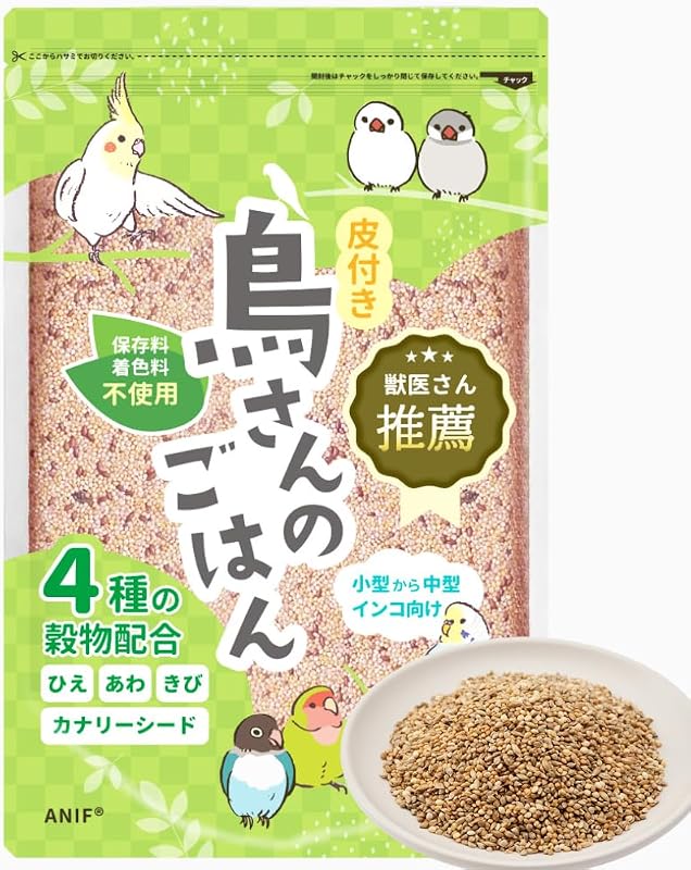 ANIF 小鳥さんのごはん インコ 餌 皮付き 栽培時農薬不使用 獣医さん推薦 小型インコ セキセイインコ 文鳥 オカメインコ 鳥の餌 (500g)