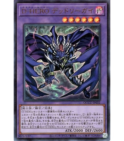 北米版 D-HERO ディアボリックガイ ウルトラ 遊戯王 海外 英語 米 遊戯王 D-HERO ディアボリックガイ ウルトラ ノーパラ 4枚セット
