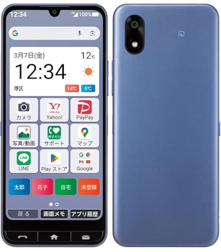 Amazon | 【整備済み品】SIMロック解除済 A201KC かんたんスマホ2+