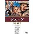 シェーン [DVD]