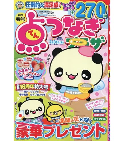 Amazon | 新日本カレンダー 2026年 カレンダー 日めくり 卓上日めくり