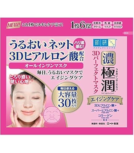 肌ラボ 肌研 極潤3Dマスク 30枚 エイジングケア