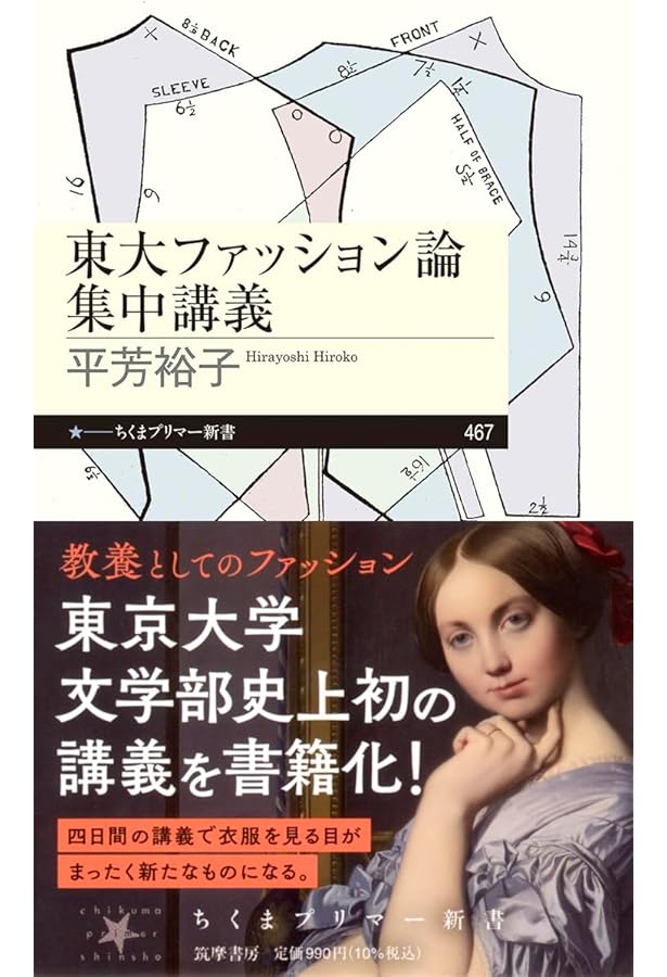 洋書　ファッションの50年　著: ヴァレリー・スティール 洋書 ファッションの50年 著: ヴァレリー・スティール - メルカリ