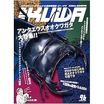 Amazon.co.jp: BE-KUWA(96) 2025年 08 月号 [雑誌]: 月刊むし