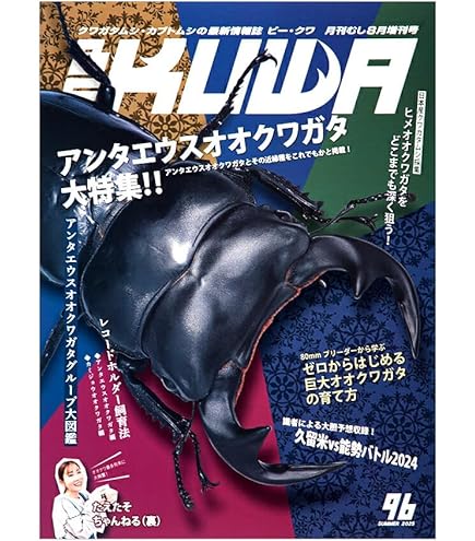 昆虫成虫&幼虫飼育用　硬質クリアボトル　3200cc 18pcsセット② 昆虫成虫&幼虫飼育用 硬質クリアボトル 3200cc 18pcsセット②