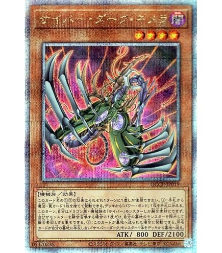 遊戯王 DVD 新品 初回特典付3個 キメラテック・オーバー・ドラゴン 25th 2025年最新】キメラテックオーバードラゴン 25thの人気アイテム