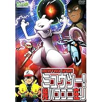 Amazon.co.jp: 劇場版ポケットモンスター ベストウイッシュ 神速