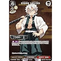 Amazon.co.jp: 【パラレル】ビルディバイドTCG 鬼滅の刃-TB2