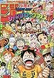 週刊少年ジャンプ (36・37)2018年 8/20・27 合併号 [雑誌]
