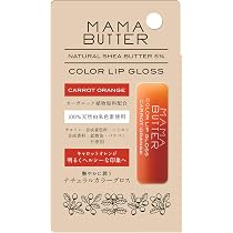 MAMA BUTTER カラーリップグロス キャロットオレンジ　10個 Amazon.co.jp: ママバター カラーリップグロス キャロットオレンジ 10g