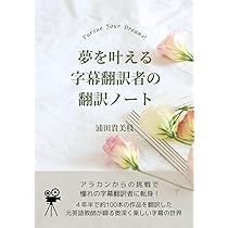 スーパー字幕入門　映画翻訳の技術と知識　バベルプレス　岡技慎二 スーパー字幕入門: 映画翻訳の技術と知識 | 岡枝 慎二 |本