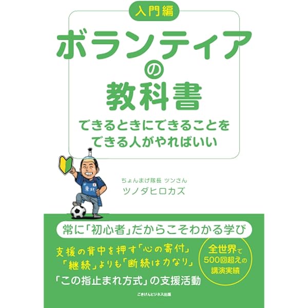 実践的ボランティア論 ボランティア実践とＮＰＯ法人の実際/小林出版/西島衛治（単行本） 実践的ボランティア論 ボランティア実践とNPO法人の実際/小林