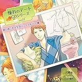 ����̃f�[�gCD�V���[�Y vol.6 �ނƉ߂����l���̃f�[�g�A���o�� ��
