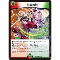 Amazon.co.jp: デュエルマスターズ 勇気の絆(壱百満天原サロメ)(レア