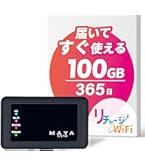 Amazon | 【リチャージWiFi】国内ギガ付ポケットWiFi 契約返却