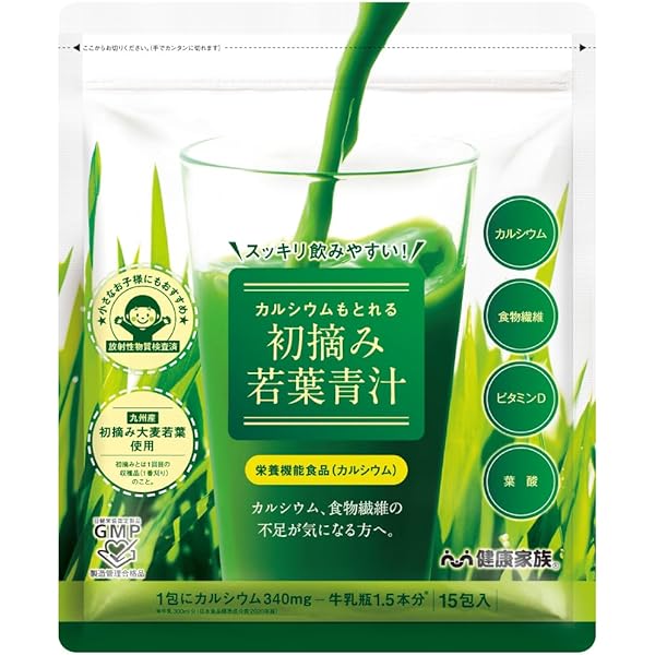 【中古】 根も葉もあってみになる本 これ食べて健康！！/茨城新聞社 Amazon | 健康家族 カルシウムもとれる初摘み若葉青汁 (1袋15包