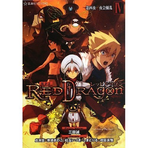 週末は魔都ロンドン