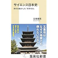 二・二六事件 安藤輝三とその時代 | 佐川仁一 |本 | 通販 | Amazon