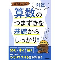 クッキー新品未使用 中学への算数 2020年 01月号 自分へのご褒美バレンタイン特集