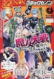 月刊コミックゼノン 2023年 04 月号 [雑誌]