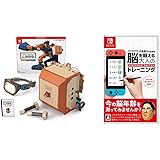 Nintendo Labo (ニンテンドー ラボ) Toy-Con 02: Robot Kit - Switch + 東北大学加齢医学研究所 川島隆太教授監修 脳を鍛える大人のNintendo Switchトレーニング(タッチペン付き) -Switc