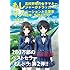 もし高校野球の女子マネージャーがドラッカーの『イノベーションと企業家精神』を読んだら