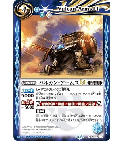 Amazon.co.jp: バトルスピリッツ サジッタフレイムLT（レア） 巡る星々