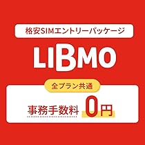 Amazon.co.jp: 【法人専用/mineo】契約事務手数料最大33,000円(税込