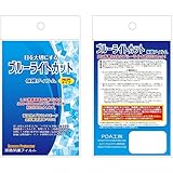 PDA工房 アンパンマン カラーパッド プラス/カラーパッド用 ブルーライトカット[光沢] 保護 フィルム 日本製