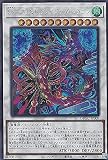 遊戯王 DBGC-JP008 Ｕｋ－Ｐ.Ｕ.Ｎ.Ｋ.アメイジング・ドラゴン (日本語版 シークレットレア) グランド・クリエイターズ