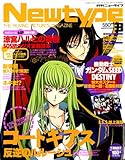 Newtype (ニュータイプ) 2007年 03月号 [雑誌]