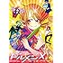 高木ユーナ「ドルメンX(2)」