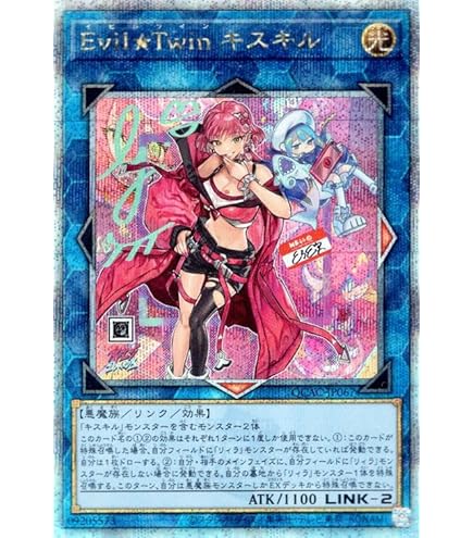 Amazon.co.jp: 遊戯王カード Evil☆Twin リィラ（イラスト違い