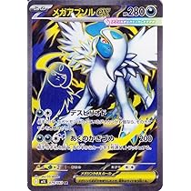 Amazon.co.jp: ポケモンカードゲームMEGA M1L 拡張パック メガ