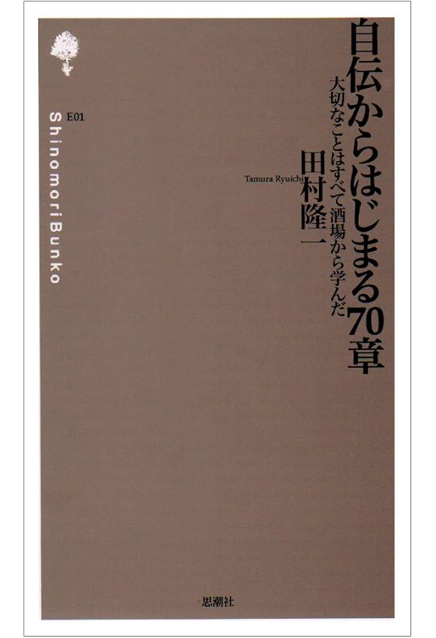 田村隆一全詩集 Amazon.co.jp: 田村隆一全詩集 : 田村 隆一: 本