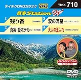 テイチクDVDカラオケ 音多Station W 710