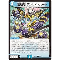 Amazon.co.jp: デュエルマスターズ ルード・ザーナ(レア) ドラゴン娘に