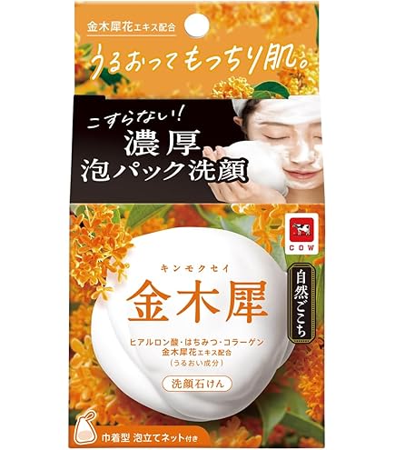 Amazon | 自然ごこち 茶 洗顔せっけん 泡立てネット付き 80g | 自然