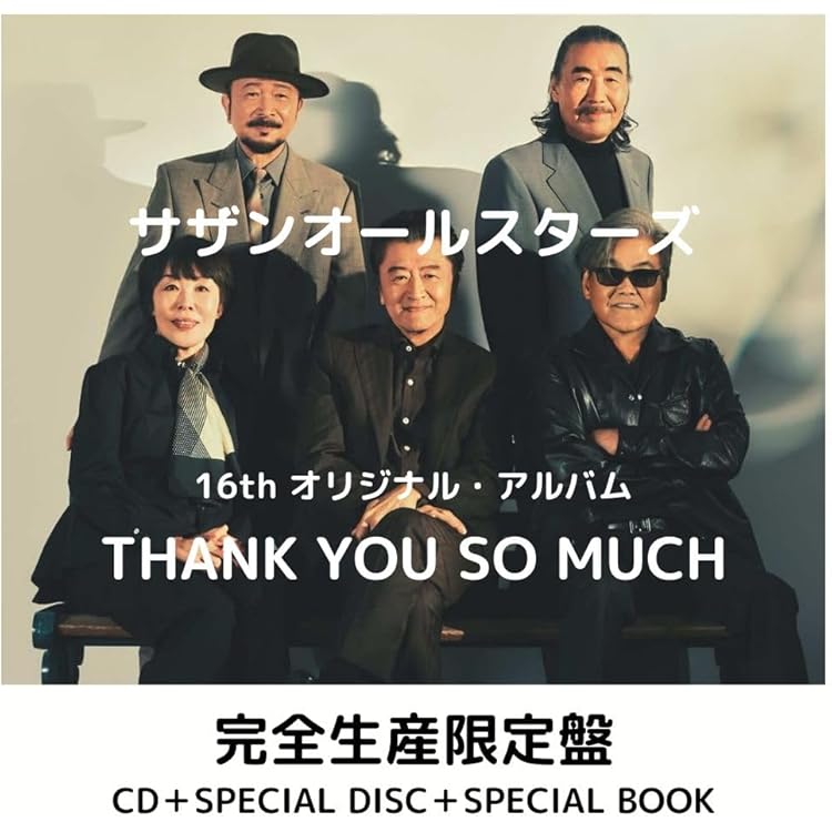 Amazon.co.jp: 【限定特典付き2形態セット】 サザンオールスターズ