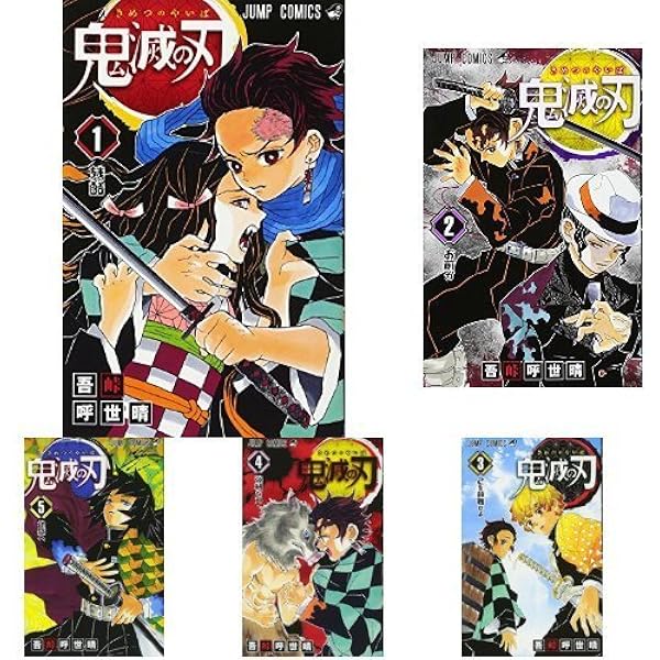 鬼滅の刃 漫画 全巻 Amazon.co.jp: 鬼 滅 の 刃 1-23巻 全巻 完結セット : 文房具