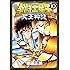 車田正美「聖闘士星矢 NEXT DIMENSION 冥王神話(10)Kindle版」