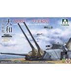 【未組立】タコム 1/35 戦艦大和 15.5cm砲塔プラモデル TKO2144 Amazon | タコム(TAKOM) 1/35 日本海軍 戦艦大和 3年式 60口径