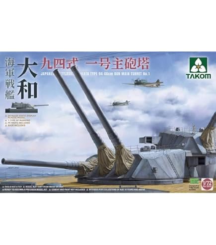 147 タコム 1/35 日本海軍 戦艦大和 3年式 60口径15.5cm砲塔 Amazon | タコム(TAKOM) 1/35 日本海軍 戦艦大和 3年式 60口径